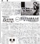 takara新聞